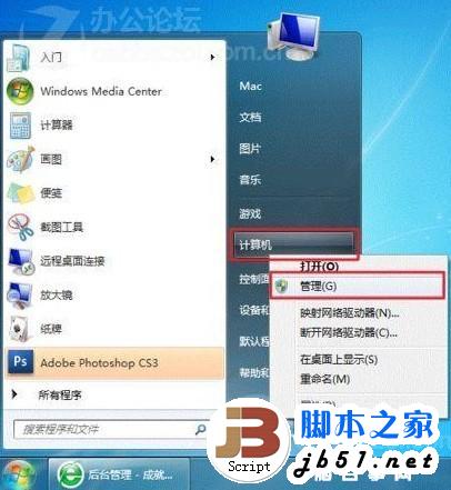 windows7打印機(jī)共享設(shè)置指南(圖文教程)