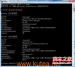 windows7多余的啟動(dòng)菜單兩種刪除方法