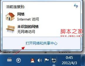 淺析Windows 7中如何創(chuàng)建寬帶連接的圖文教程