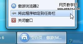 提升Win7操作速度的設(shè)置技巧