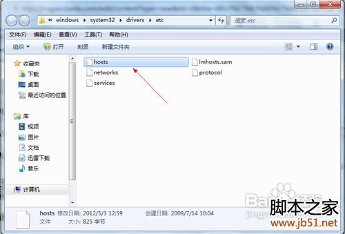 教你解決Win7系統(tǒng)修改hosts文件不能保存的問題