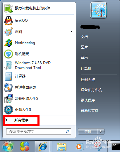 win7系統自帶截圖工具快捷鍵是什么？怎么設置快捷鍵