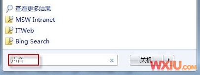 Windows 7下如何調(diào)節(jié)音箱聲音一會大一會小問題