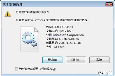 windows7聲卡驅(qū)動不能安裝的自動、手動修復(fù)方法