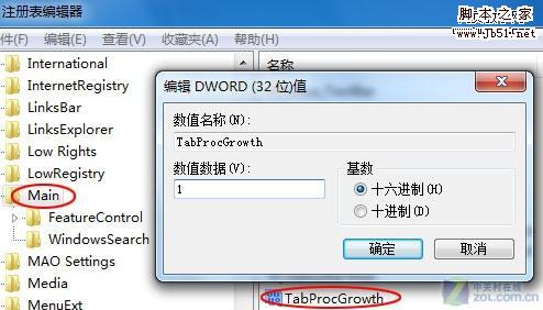 合并windows7系統(tǒng)下的兩個IE8瀏覽器進程