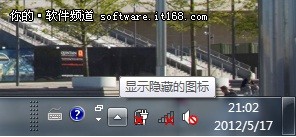 自己做主windows7系統(tǒng)任務(wù)欄右端功能圖標(biāo)行為按需用