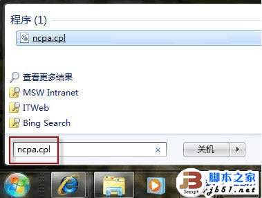 讓Win7系統(tǒng)開機自動連接ADSL 讓電腦開機自動ADSL撥號的方法(圖文教程)
