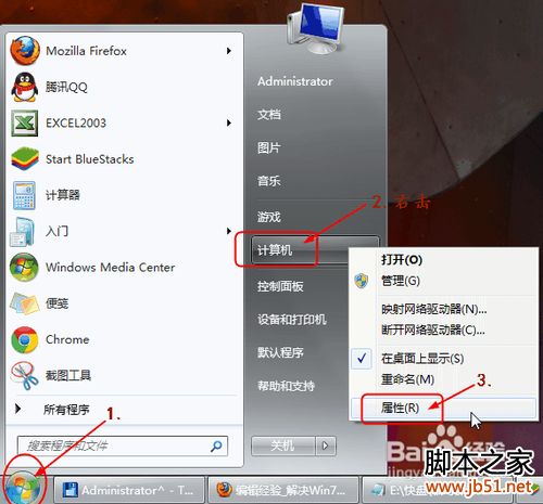 Win7"顯示器驅(qū)動(dòng)已停止響應(yīng)并且已恢復(fù)" 解決方法