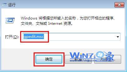 Win7系統(tǒng)禁用控制面板不讓他人對電腦設置進行更改