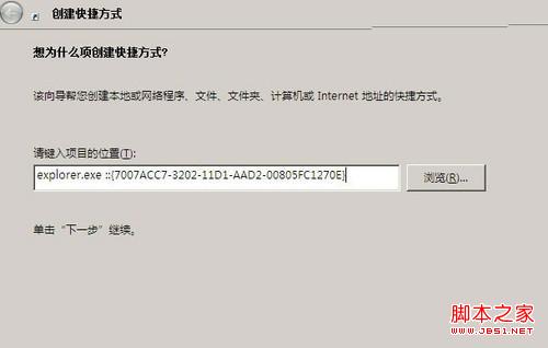 Win7如何快速打開本地連接查看網(wǎng)絡連接有無異常