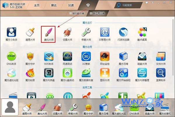 Win7下為鼠標右鍵菜單設置一個喜歡的背景