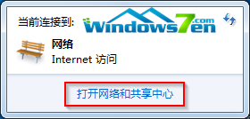 Win7旗艦版系統自動檢查和修復網絡故障的功能使用圖解