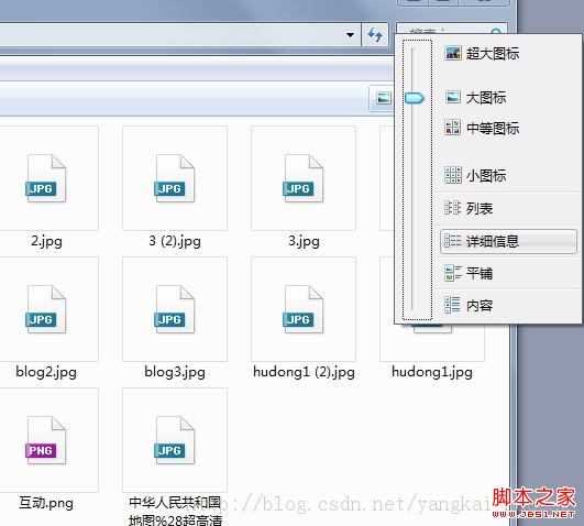 win7圖片只顯示圖標不顯示預覽圖即小圖、中圖、大圖