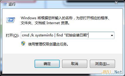 查詢Win7系統安裝時間的兩個方法