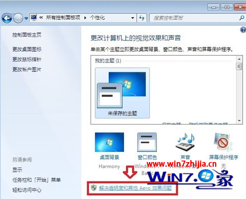 win7旗艦版系統(tǒng)任務(wù)欄鼠標移動不顯示縮略圖只顯示文字
