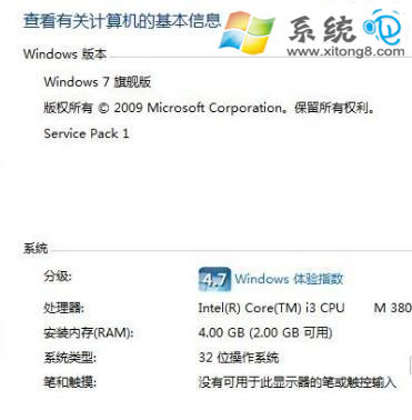 4G內(nèi)存使用率只有2G如何提高win7內(nèi)存的利用率