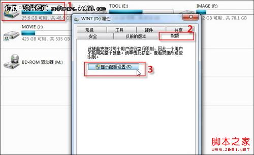 通過Win7磁盤配額功能對(duì)NTFS磁盤空間進(jìn)行限制巧防黑客入侵