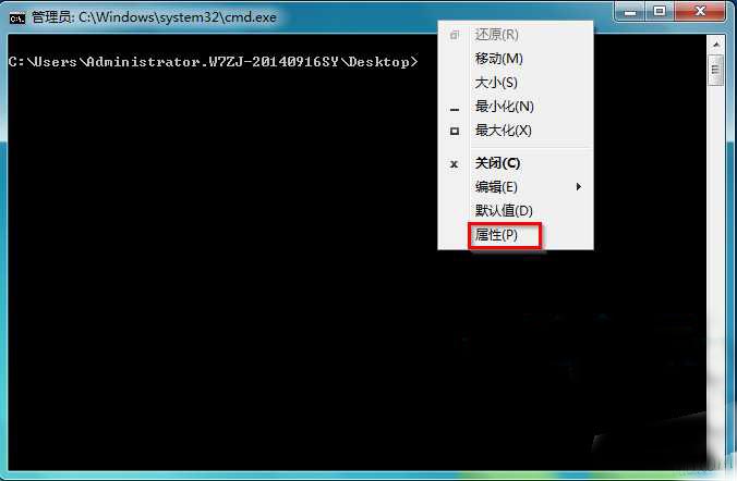 Win7系統(tǒng)如何給命令提示符換裝 3個(gè)步驟輕松搞定個(gè)性化界面