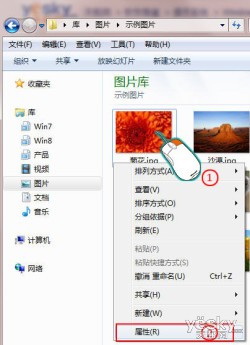 Win7系統(tǒng)小技巧幫助我們用最快的速度查看文件屬性