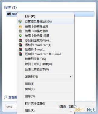Win7系統創建無線路由器圖文教程