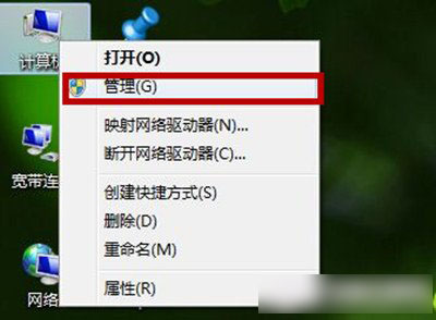 Win7系統中怎么創建新的磁盤分區 win7新建磁盤分區過程圖文詳解