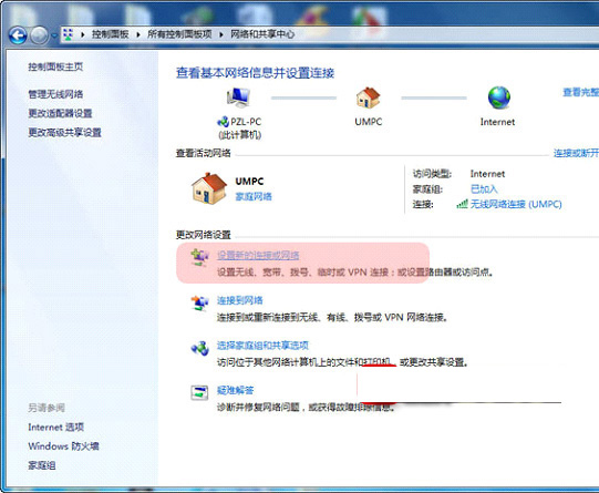 Win7/win8手動(dòng)VPN設(shè)置教程(圖文)