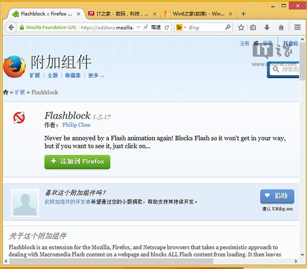 Win7下Firefox、Flash假死甚至是火狐停止響應如何解決