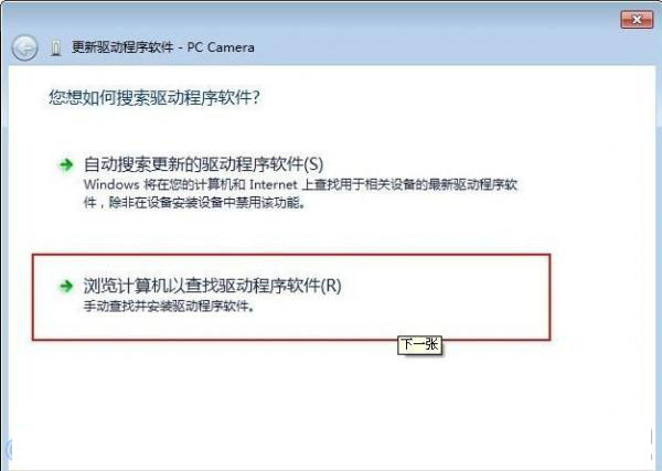 利用win7系統(tǒng)驅(qū)動程序解決電腦沒有聲音的方法(win7系統(tǒng)沒聲音)