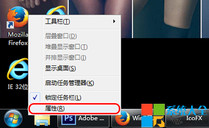Win7系統(tǒng)最近使用的項目在哪如何開啟最近使用的項目功能