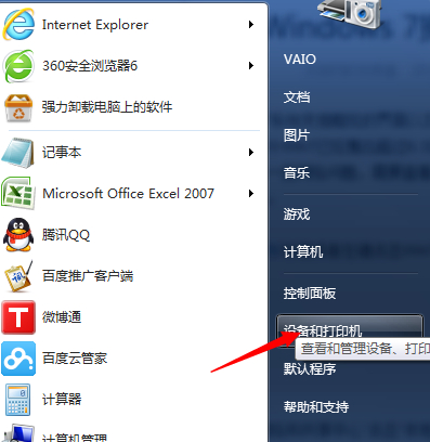 無法自動獲取win7系統(tǒng)如何手動設置DNS和ip地址