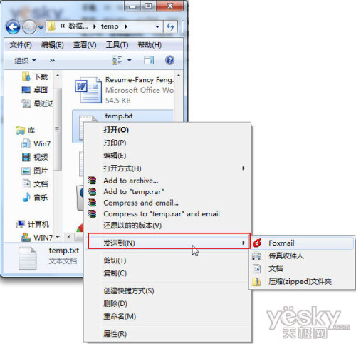 清理Win7右鍵菜單里發(fā)送到(Send o)里面的選項