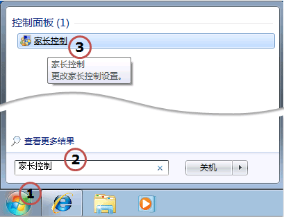 Win7系統(tǒng)家長控制功能設置使用教程圖文詳解