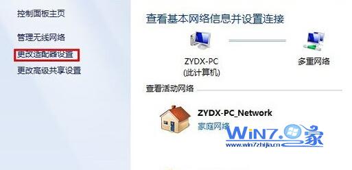wn7系統(tǒng)網(wǎng)絡(luò)連接的時候顯示本地連接沒有有效的ip配置