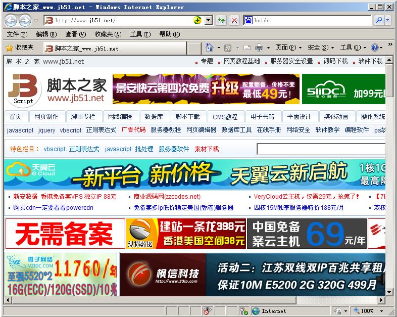 win7系統下使用print screen鍵加畫圖工具實現屏幕截圖