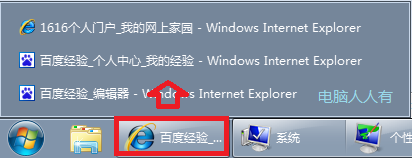 Windows7任務欄不能顯示縮略圖只顯示文字是怎么回事?如何設置?