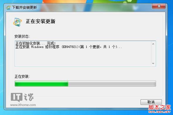 Win7 Update更新安裝失敗或者無法自動(dòng)更新安裝