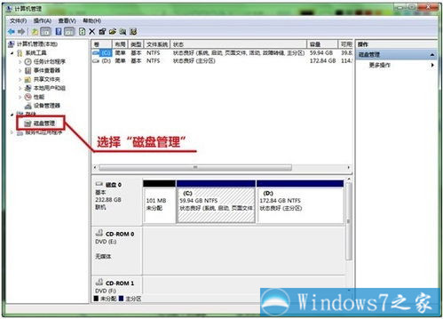 六個盤有些多win7如何重新分區(qū)在不重新安裝系統(tǒng)的前提下