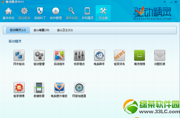 使用驅(qū)動(dòng)精靈解決重裝win7系統(tǒng)后不能上網(wǎng)的問題