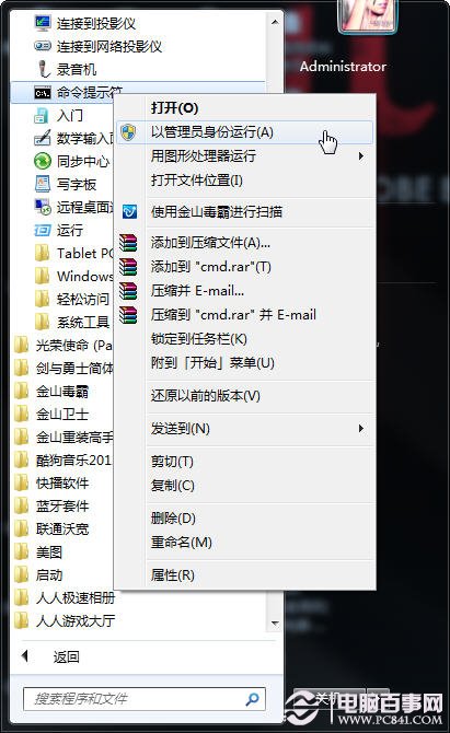 Win7系統(tǒng)中的桌面小工具無法使用或顯示不正常時(shí)如何修復(fù)