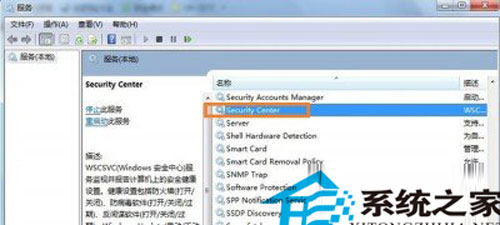 win7使用過程中出現(xiàn)錯誤1079故障的原因及解決方法
