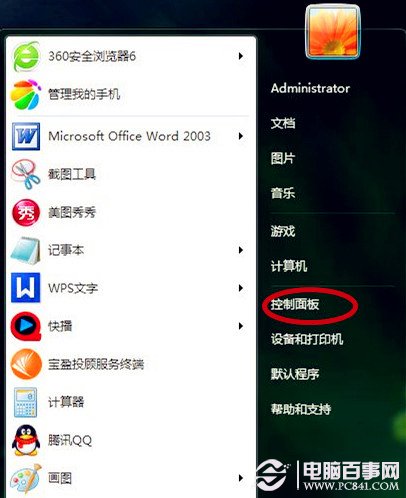Windows7系統(tǒng)怎么關(guān)閉開機(jī)提示音在夜間好害怕