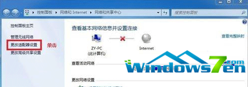 無線網絡信號不好筆記本win7系統網絡橋接操作步驟
