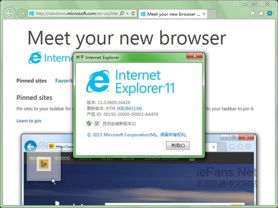 IE11 For Win7、win2008中文版官方下載地址