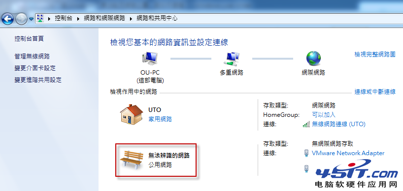 win7無法設(shè)定網(wǎng)絡(luò)位置無法點選進(jìn)行設(shè)定的解決方法