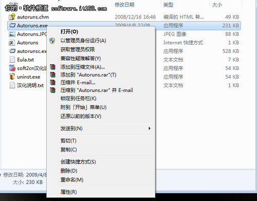 玩轉(zhuǎn)Win7掃清操作上的障礙讓系統(tǒng)順暢運行