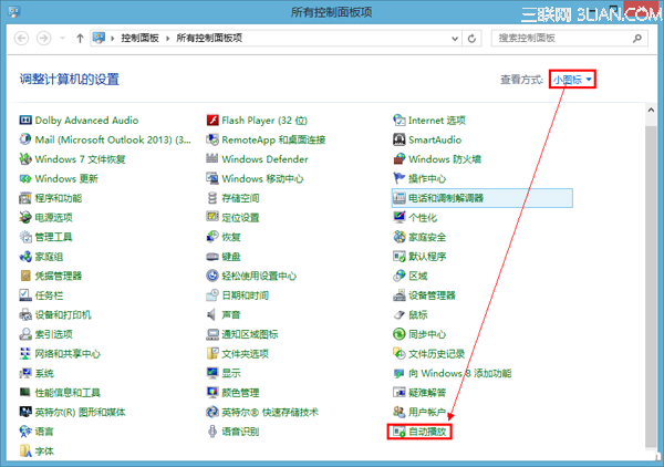 win7/8/xp系統(tǒng)關(guān)閉自動播放功能禁止音頻媒體自動播放