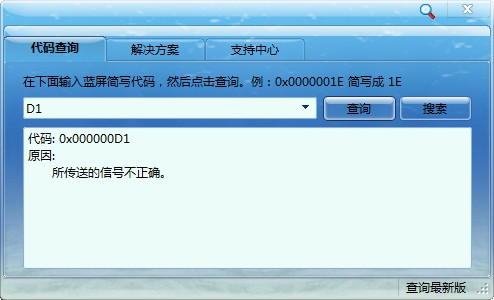 Win7突然死機藍屏代碼0*000000D1的解決方法適用于xp