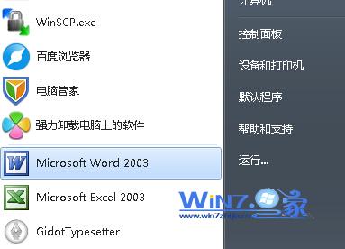 解決Win7系統(tǒng)鼠標拖尾換了鼠標也是一樣情況的問題
