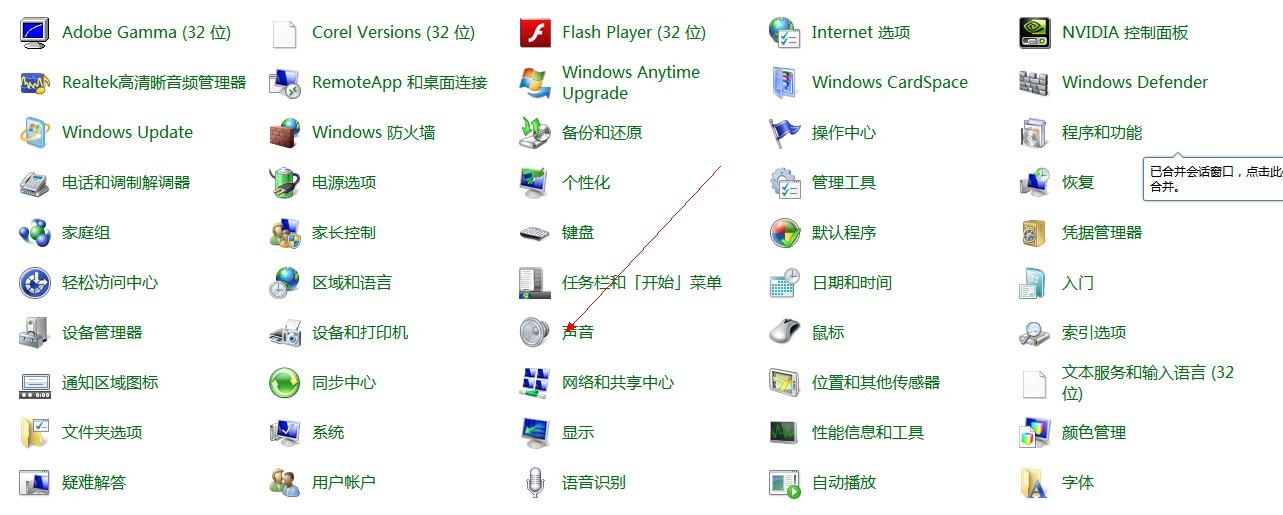 win7系統(tǒng)聲音怎么設(shè)置?win7更改系統(tǒng)開機(jī)/關(guān)機(jī)聲音教程實例講解
