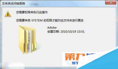 win7 system權限怎么獲取?win7管理員權限獲取方法介紹	